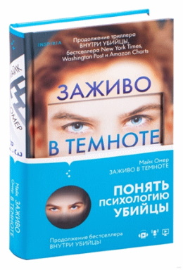 Майк Омер