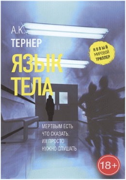 Тернер А. К.