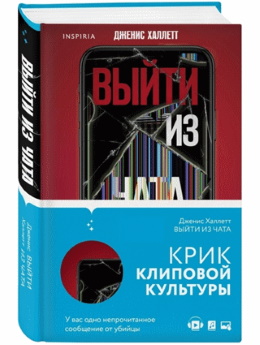 Дженис Халлетт