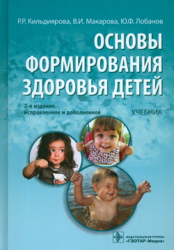 Кильдиярова Р.