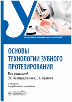 Каливраджиян Э.