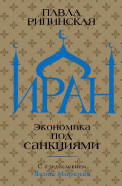 Рипинская П.
