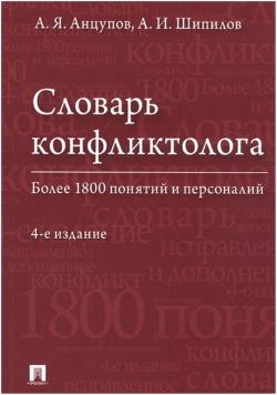 А. Я. Анцупов