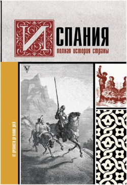 Р. Наварете