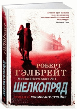 Гэлбрейт
