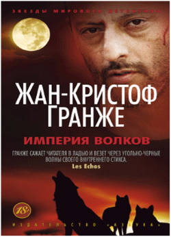 Гранже