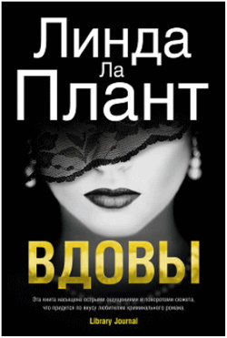 Ла Плант