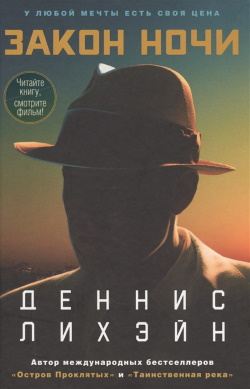Лихэйн