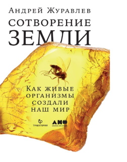 Журавлев А.