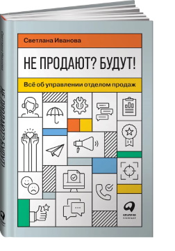 Иванова С.
