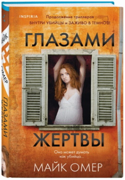 Омер