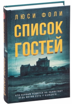 Фоли