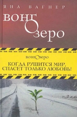 Вагнер