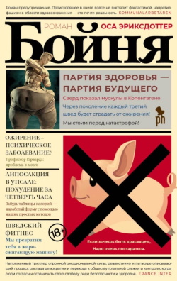 Эриксдоттер