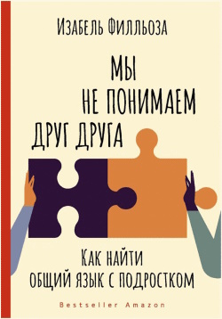 Филльоза И.