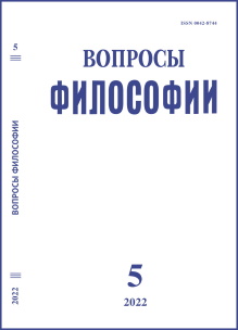 Вопросы философии