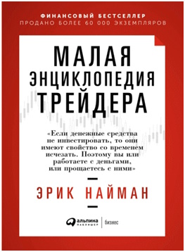 Найман