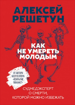 Решетун Алексей