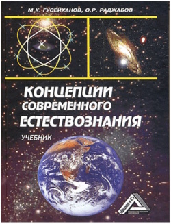 Гусейханов