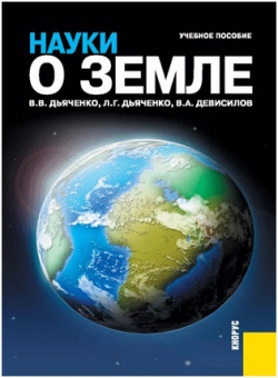 Дьяченко