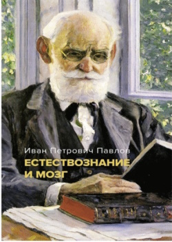 Павлов