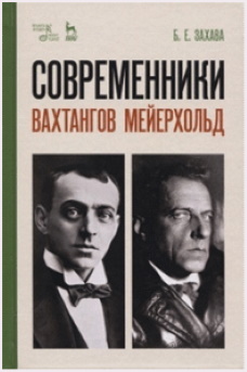Захава