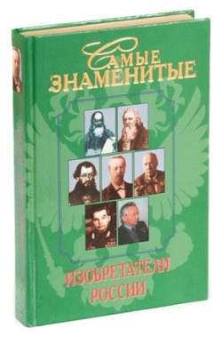 Истомин