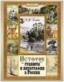 Голлербах