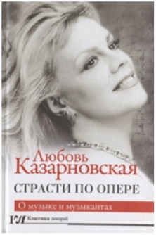 Казарновская