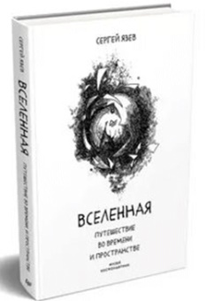 Язев