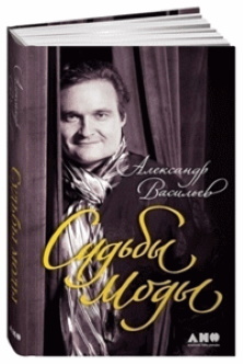 Васильев