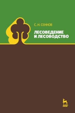 Сеннов С. Н.