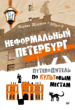 Жданова, Марина.