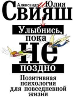 Свияш