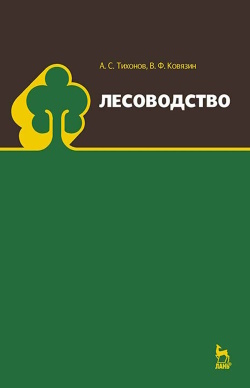 Тихонов А. С.