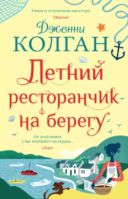 Колган