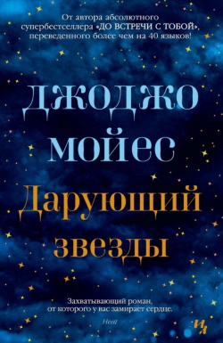 Мойес