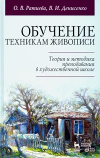Ратиева