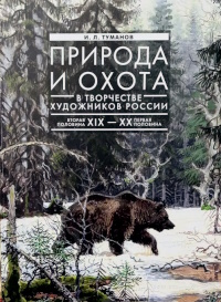 Туманов