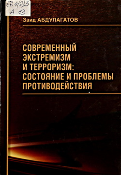 Абдулагатов
