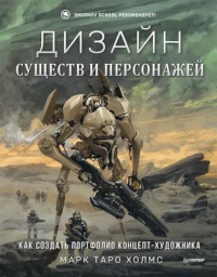 Холмс