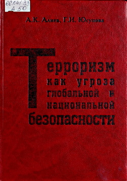 Алиев