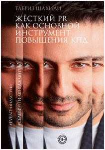 Шахиди